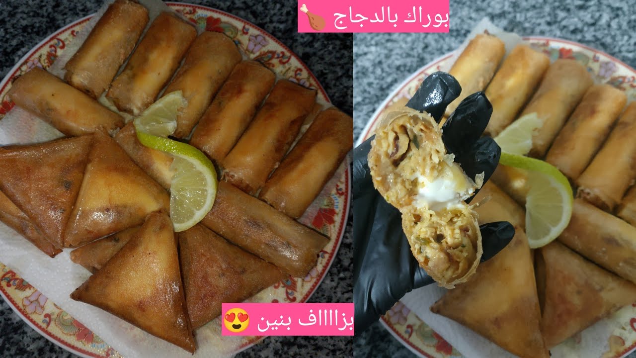 وصفة بوراك بالدجاج 🍗 وحد البنة ولا أروع 😍 ساهلة ماهلة متأكدة غادي تعجبكم 🤩 لي مجربهاش راه مراطي 🩷🌸