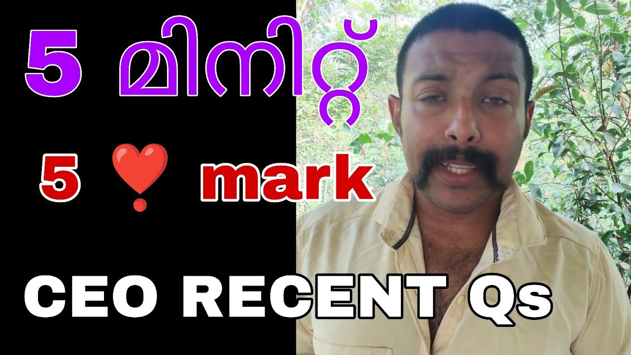 5 മിനിറ്റ് 5 മാർക്ക് PSC METHOD STUDY