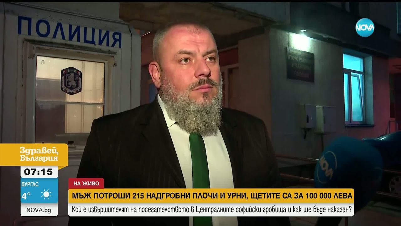 Вандализъм на Софийските гробища: Потрошени надгробни плочи и урни