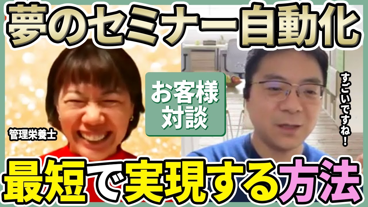 UTAGE丸投げ構築 種井 佐和子さんセルフメンテナンスサポート対談