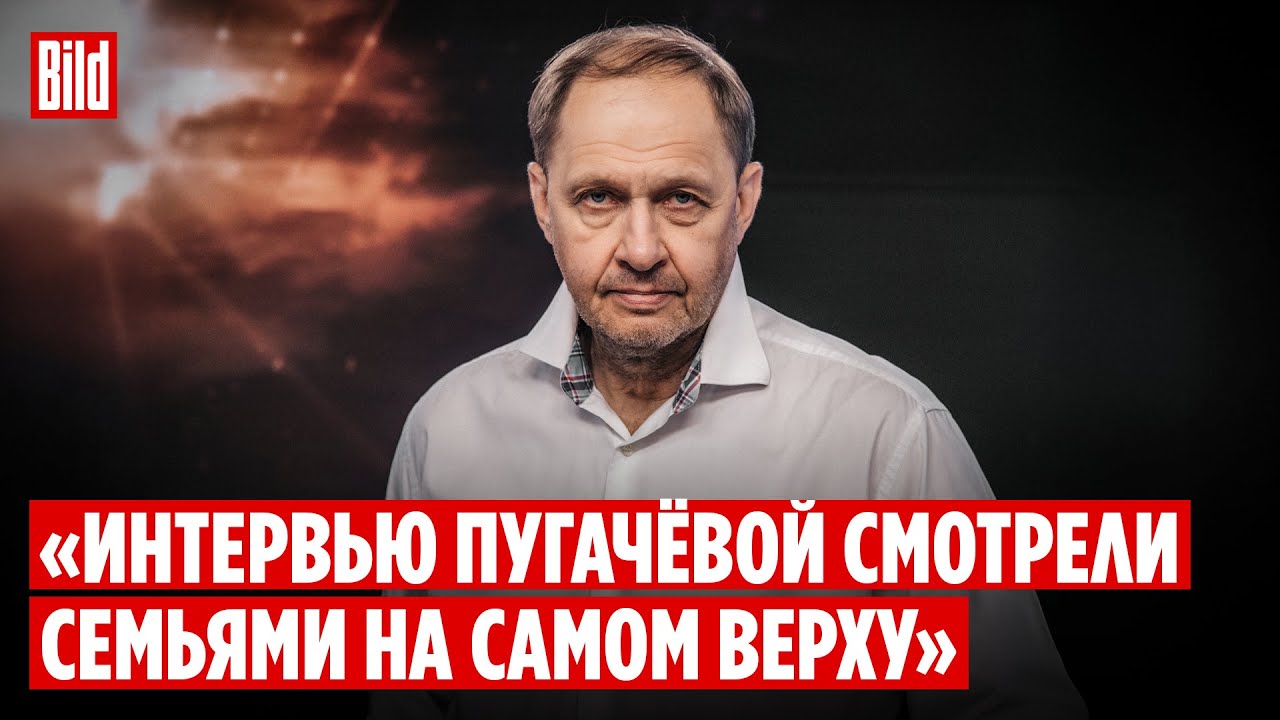 Кирилл Набутов про интервью Пугачёвой, «Интервидение», Олимпиаду-2026 и антисемитизм в Европе