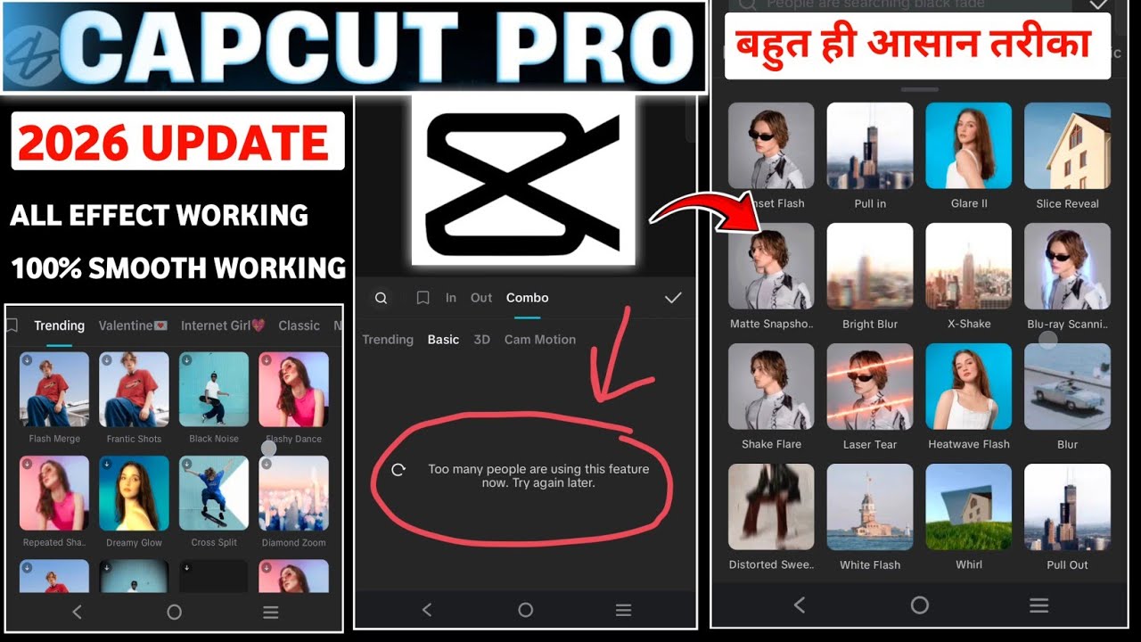 Too many people using this feature capcut problem | Capcut no internet connection problem solved 