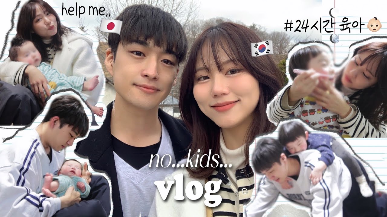 일본인 남친 조카 돌보기👶🏻애기는 안낳는걸로,,^^ | 드디어 톤다운! 코타 부모님 피부관리도 해주는 사이🤭하숙범도 낀 가족나들이 vlog 일본일상 #한일커플