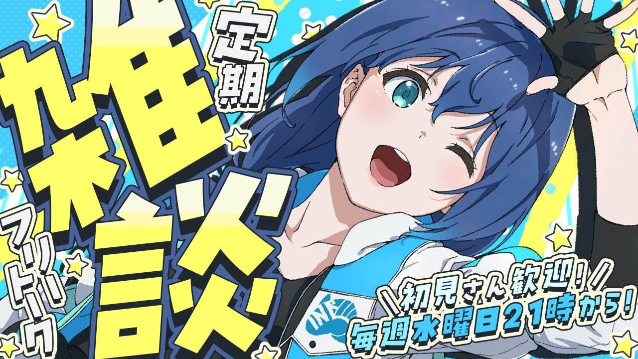 【定期雑談】325 いのトーク｜せんのいのり