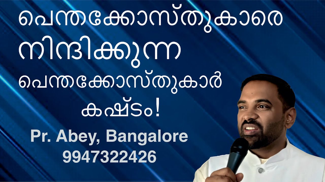 വന്നവഴികളും വേരും മറക്കരുത്! പൂർവ കാലങ്ങളിൽ ദൈവം നടത്തിയ വഴികൾ | Malayalam Meditaion  Psalm 44