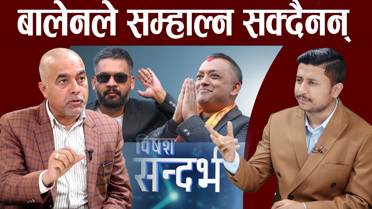 रास्वपालाई कांग्रेसले टप्छ, गगन हराउने तागत कसैसँग छैन, ओलीकै कारण एमाले सकिय : सुदर्शन आचार्य