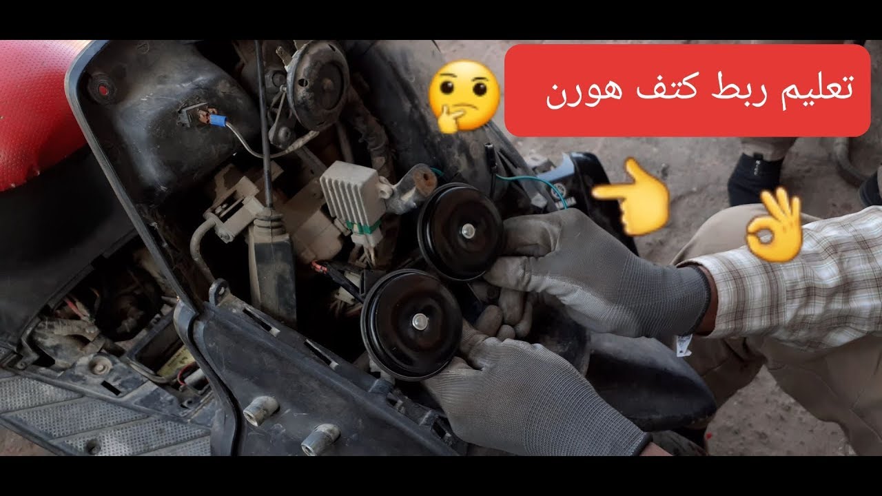 تعليم ربط كتف هورن