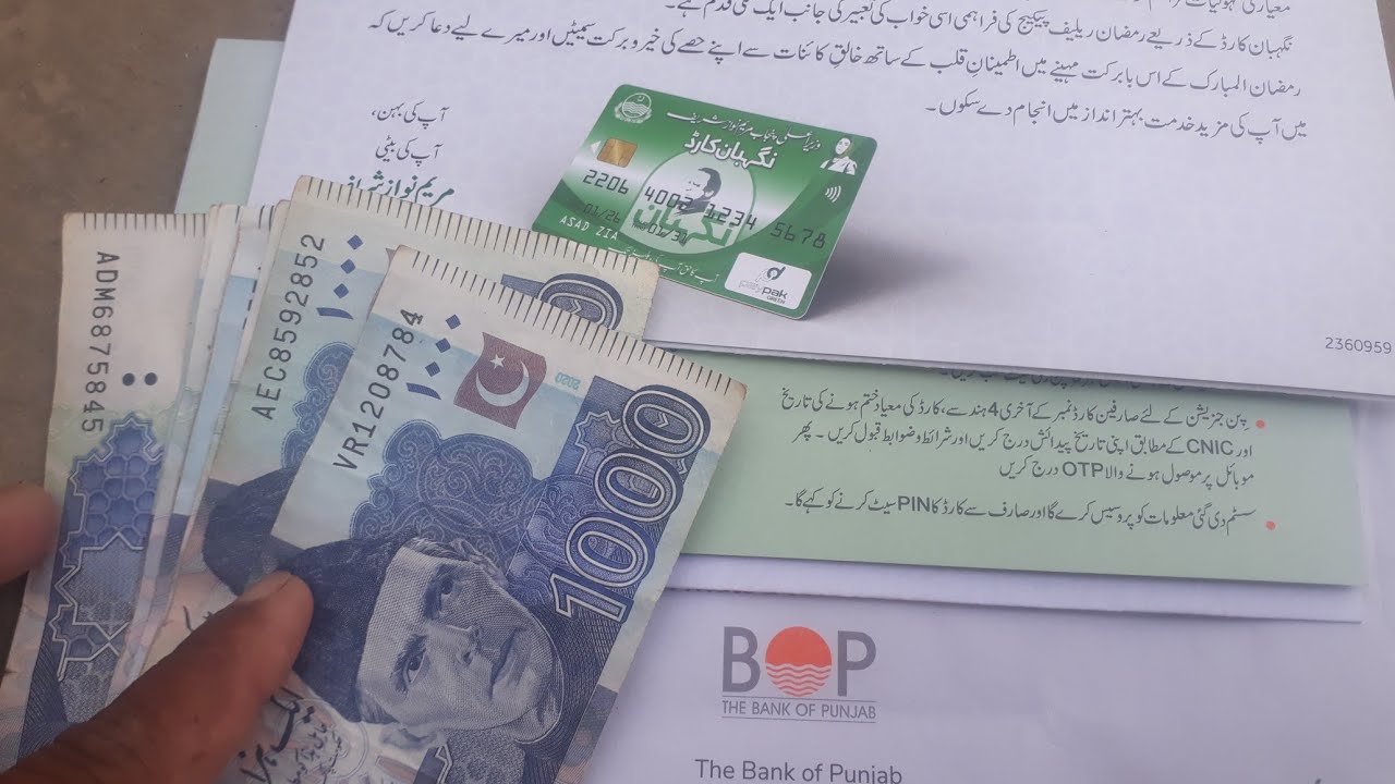 Ehsaas program || ration program10000 || ration ATM card Ramzan package 10000