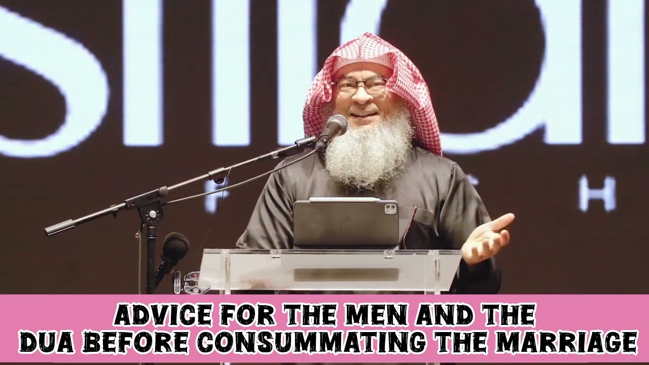 Dua before consummating the marriage How to know you have a good wife! #islam #hijab assim al hakeem