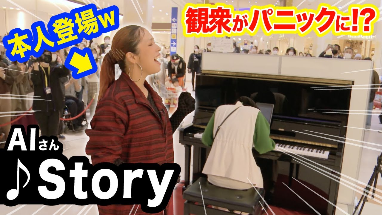 【まさかの本人】ストリートピアノで