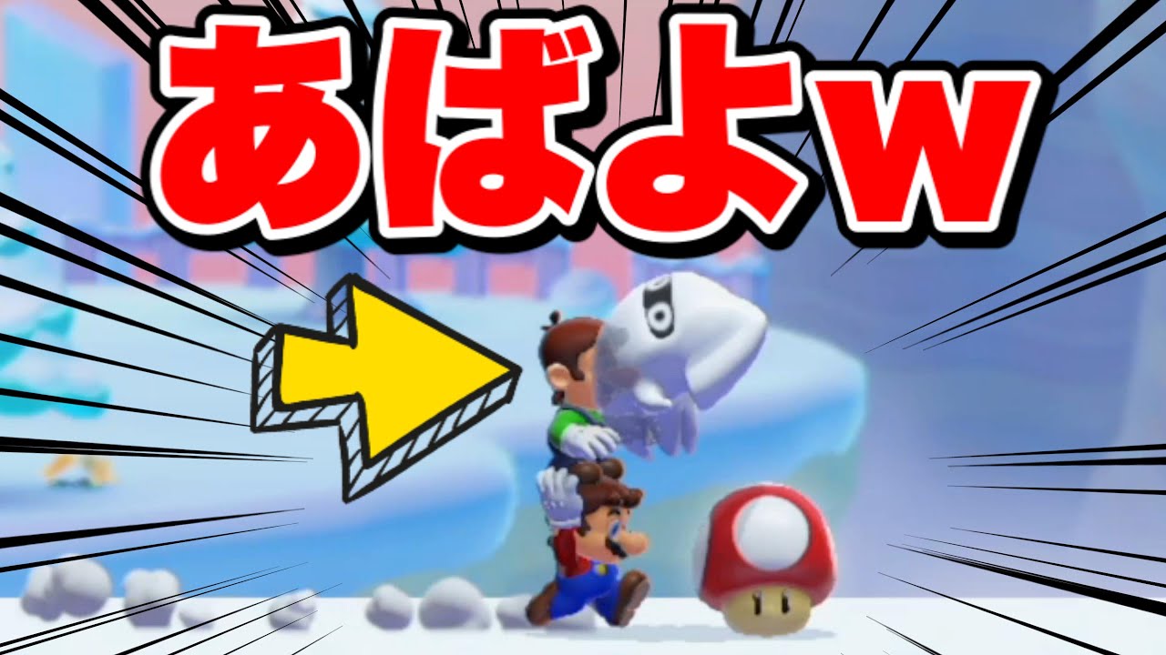みんバトって人をコ〇すゲームだよね？ｗ【マリオメーカー2/マリメ2】