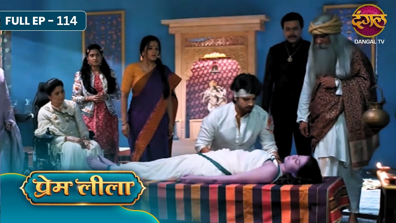 Prem Leeela | Full EP - 114 | Leela Ki Talaash, Sach Ka Khulasa Aur Prem Ka Imtihaan! | Dangal TV