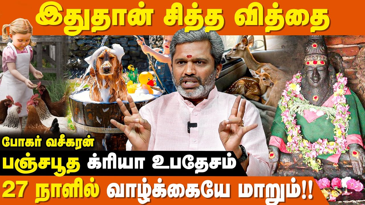 பெரும் விபத்தை தடுத்த பிரபஞ்சம்!!  - Bohar Vaseegaran | Siddha Vithai Secret | IBC Bakthi