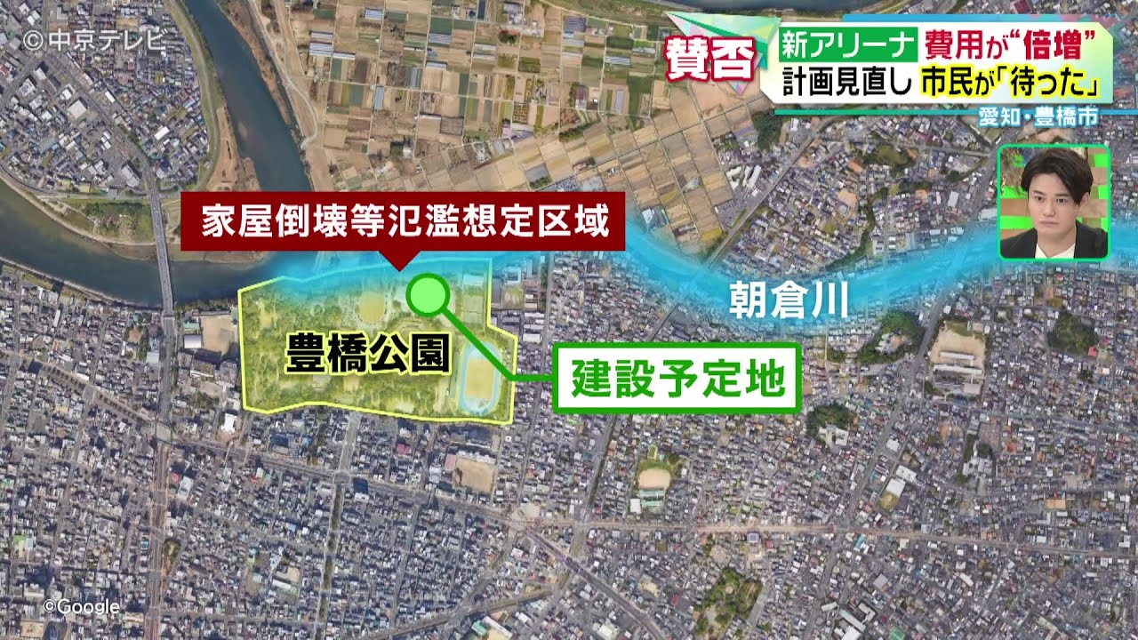 【市民が｢待った｣】新アリーナ 費用が“倍増” 計画見直し  愛知・豊橋市