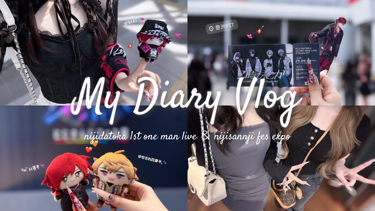【オタクVlog】🎸2時だとか1stワンマンライブソロ参戦🔥＆🌈にじフェス展に行ってきました✨️┋Vlog┋にじさんじ┋2時だとか┋にじフェス展┋オタク