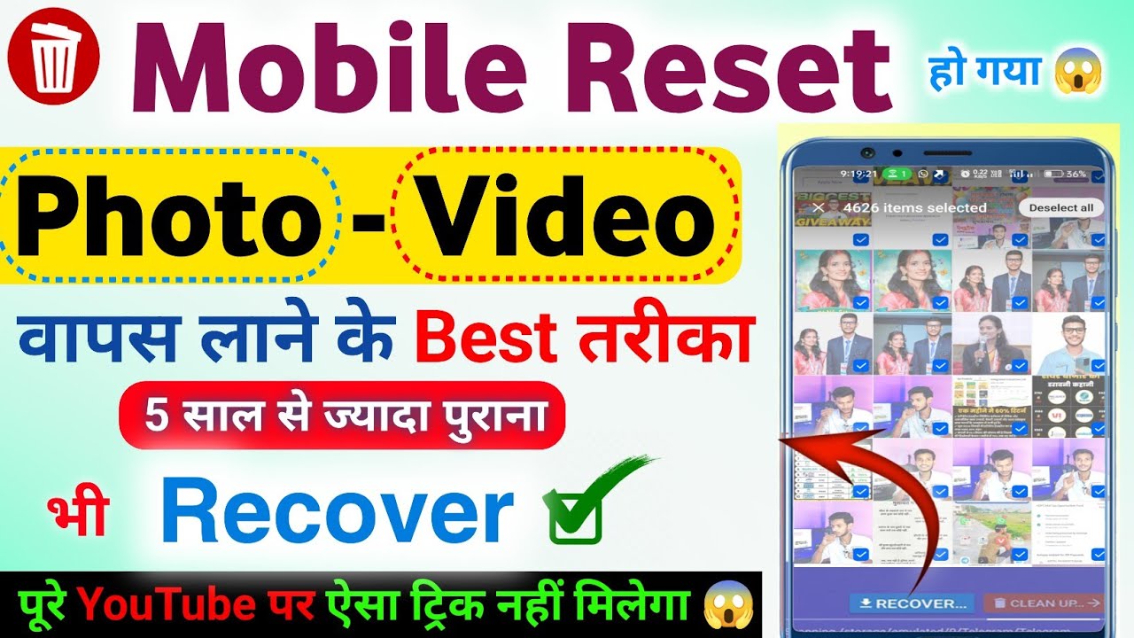 How to Recover Delete photo video After Reset | Reset hone ke baad delete photo wapas kaise laye