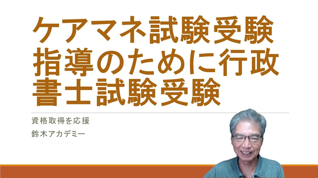 何か資格を取ろうと思っている方、この勉強法を参考にしてください