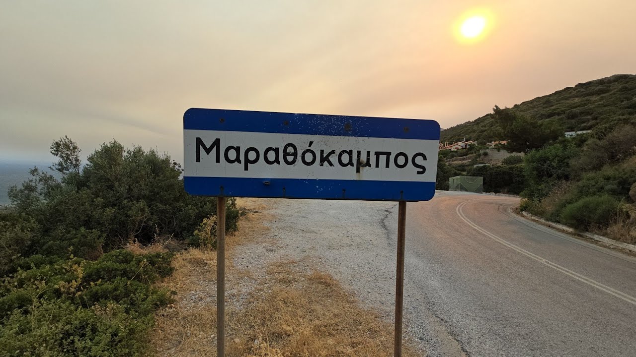 Μαραθόκαμπος Σάμου 29-6-25