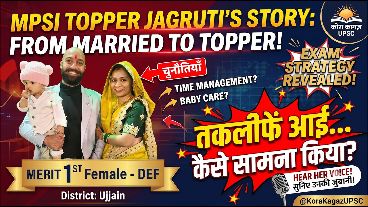 MPSI Topper: Jagruti Vaghela Rank 1 ST🔥| आसान नहीं था यहाँ तक का सफर | Jagruti's Story