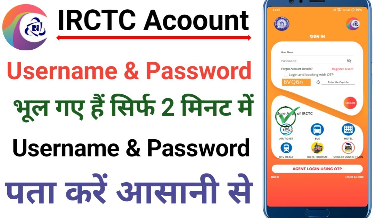 IRCTC Username Password भूल गए? सिर्फ 2 मिनट में Recover करें | Easy Method