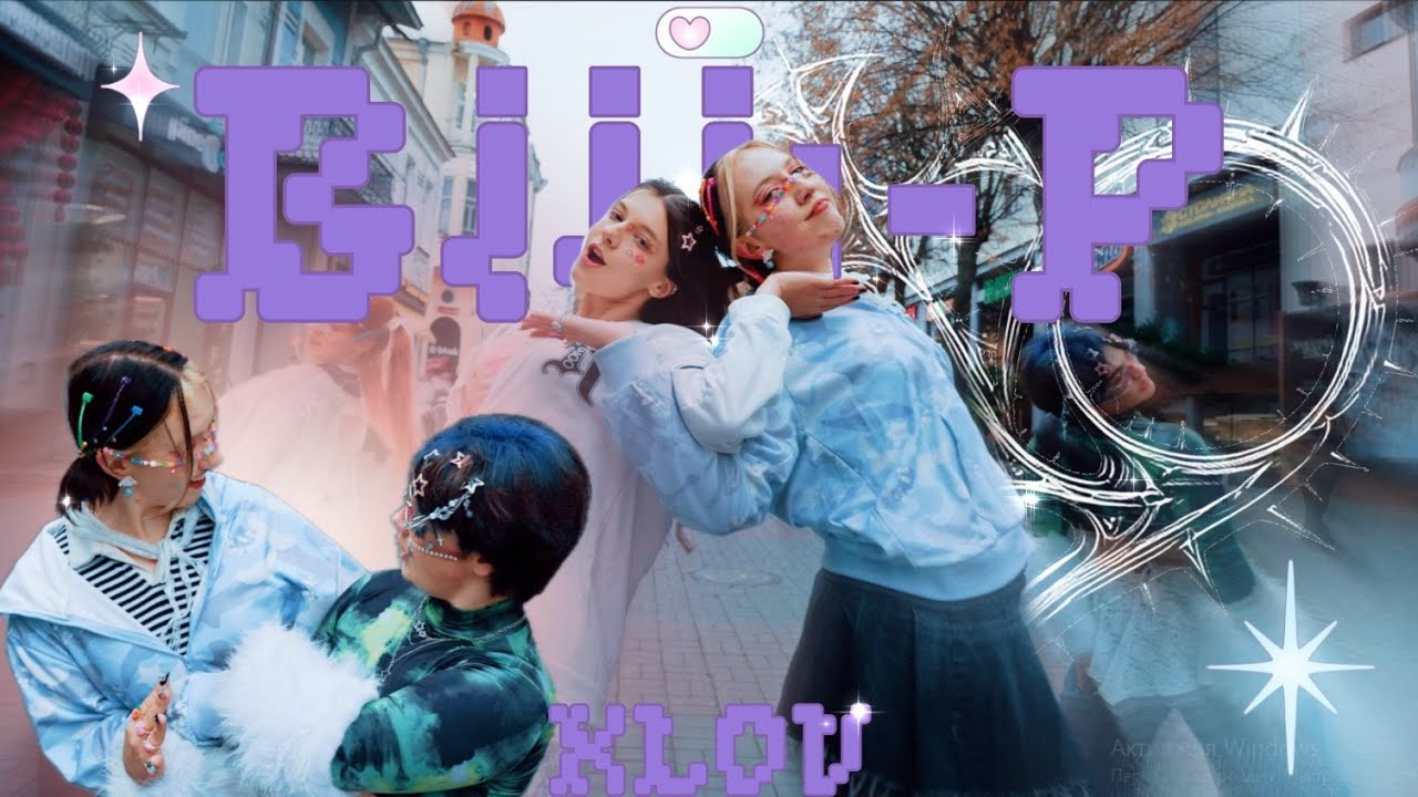 [K-POP IN PUBLIC UKRAINE] XLOV (엑스러브)  - 'BIII:-P' | cover by WAY UP