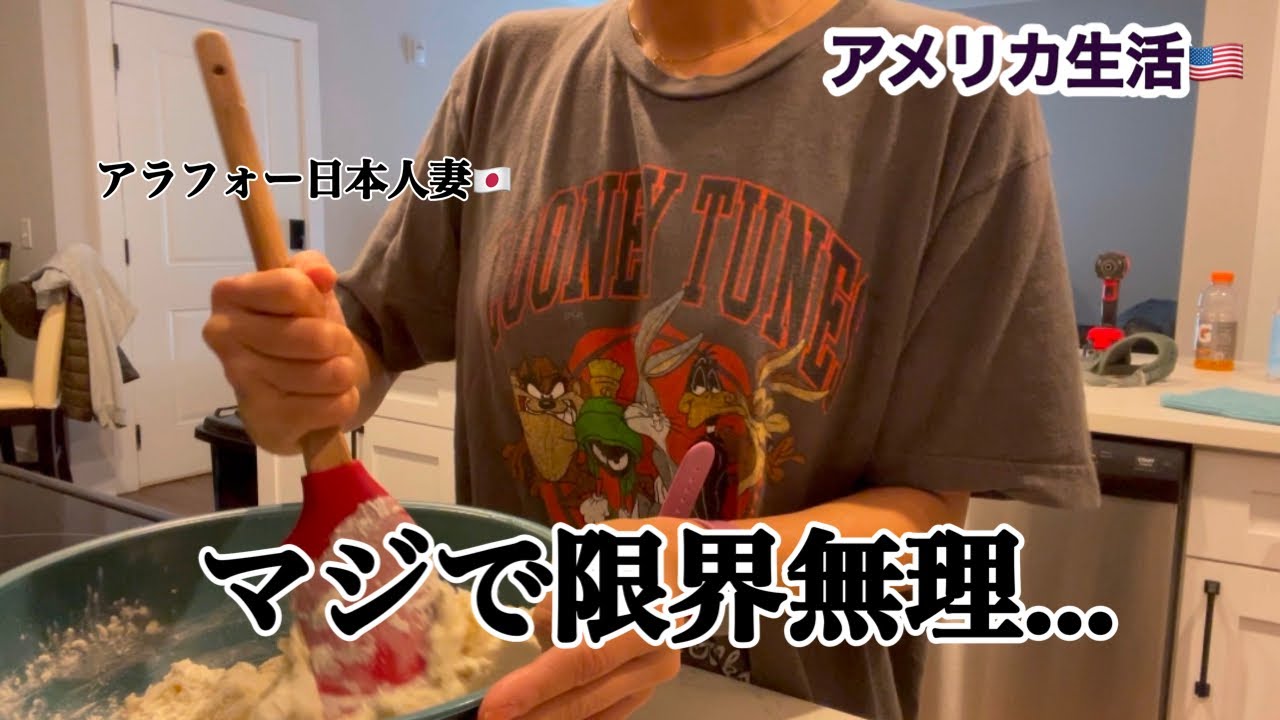 自宅に警察を呼びました【5年暮らした義実家から引っ越した理由】ベーグルを作りながら話します😭