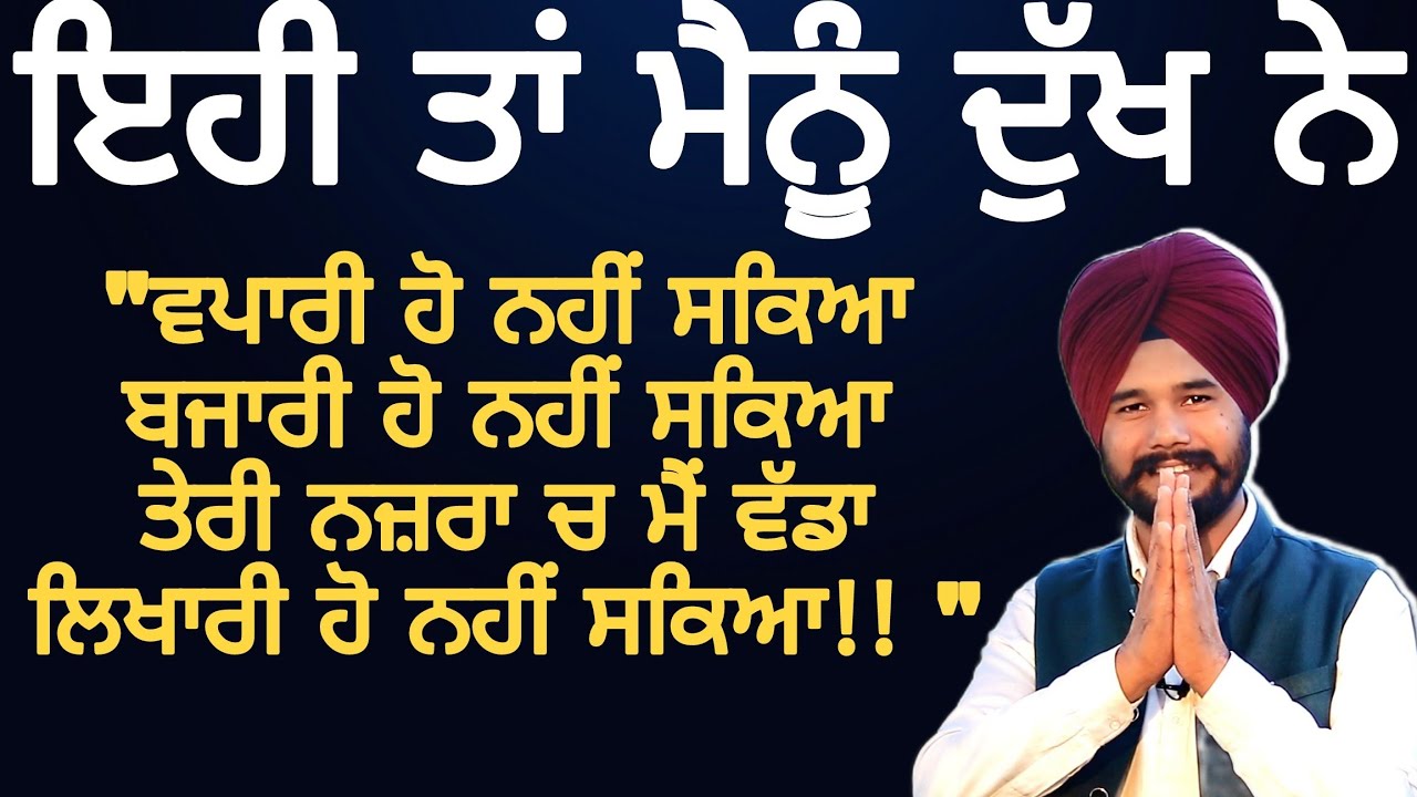 Varinder Aulakh Kavita | Punjabi Poetry