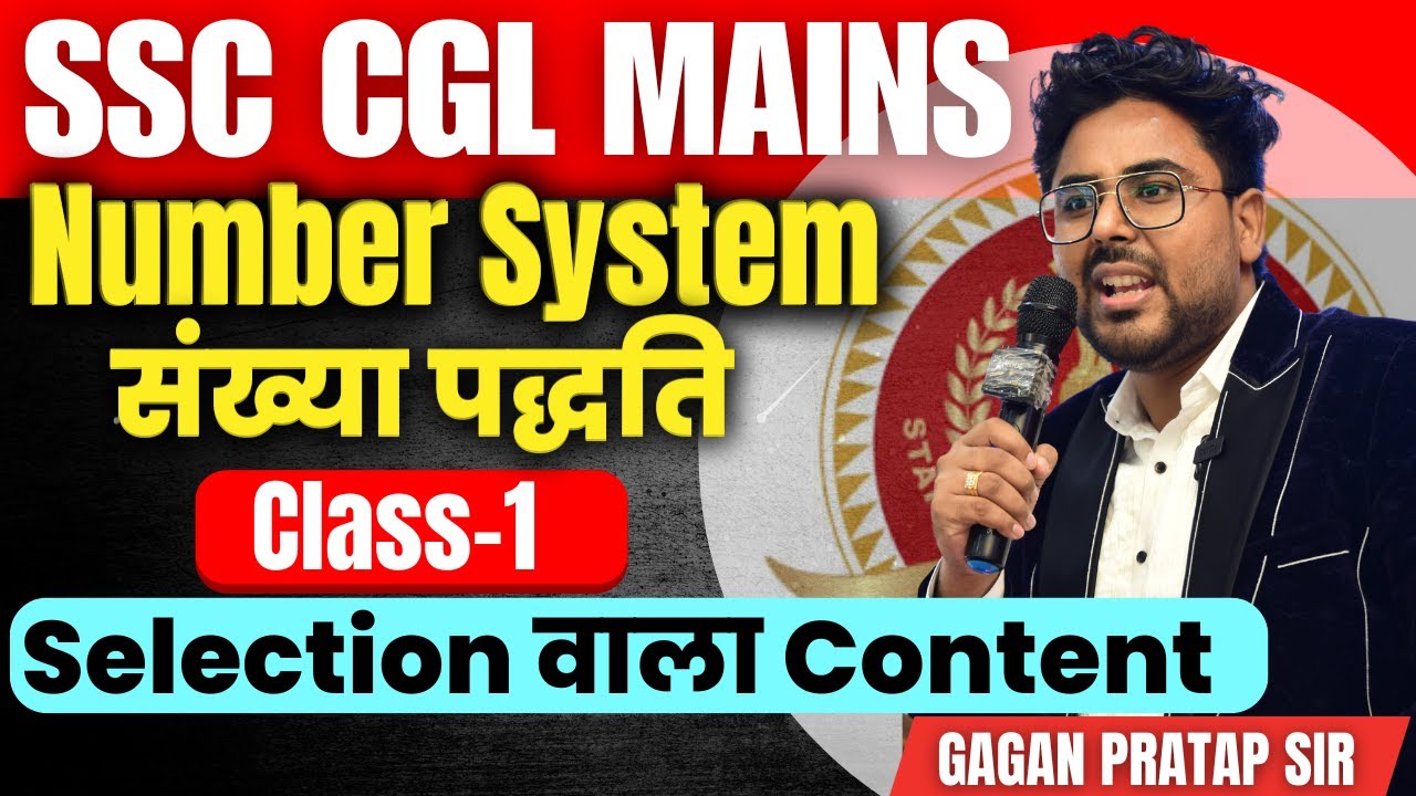 Number System संख्या पद्धति  | Class-1 | SSC CGL MAINS 2024 | Gagan Pratap Sir #ssc #ssccgl #cgl