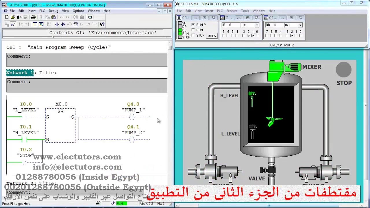 تطبيق عملى كامل لعملية تحكم آلى - PLC