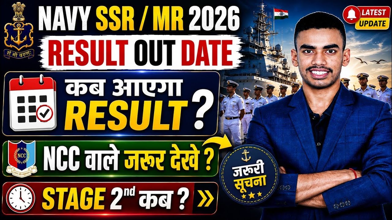 Navy SSR MR RESULT 1/2027 NCC C Certificate | stage 2 की preparation start karo 