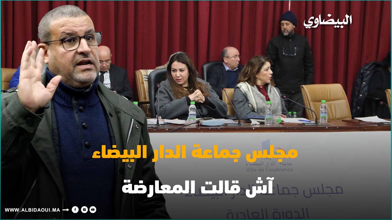 إتهامات خطيرة تقتضي فتح تحقيق..