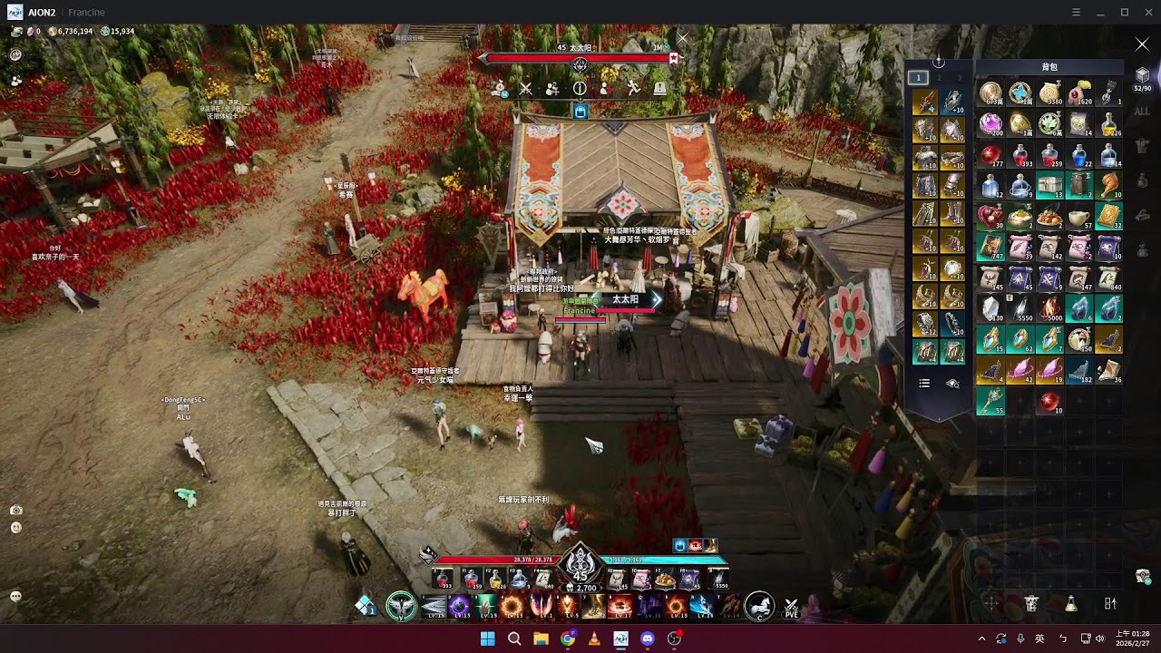 2026/02/26 AION2 小號的火神角岩之旅