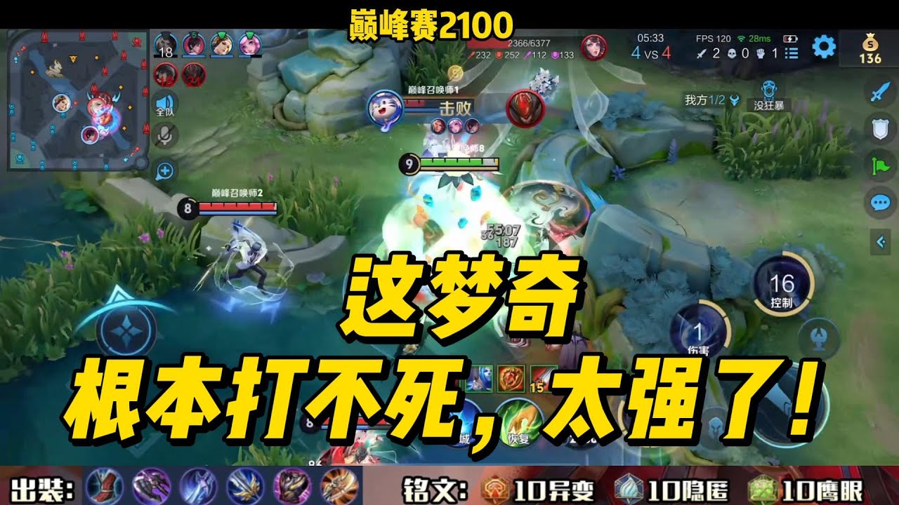 巅峰赛2100：这梦奇，简直太强了，根本打不死，太超标了！