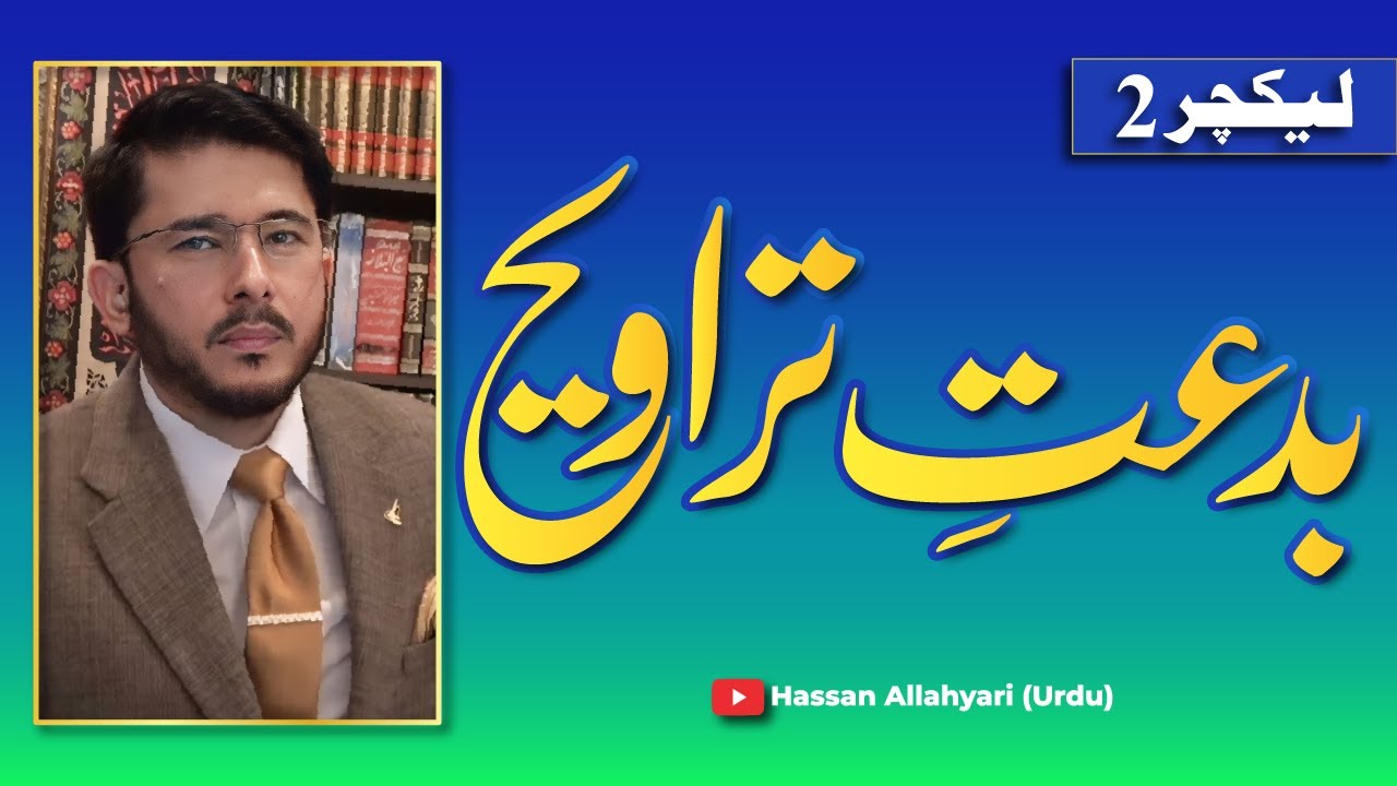 Taraweeh ki Bidat 2, Omar, | شیعہ سنی مناظرات | Surprise Q & A | اللہیاری | Hassan Allahyari #31324