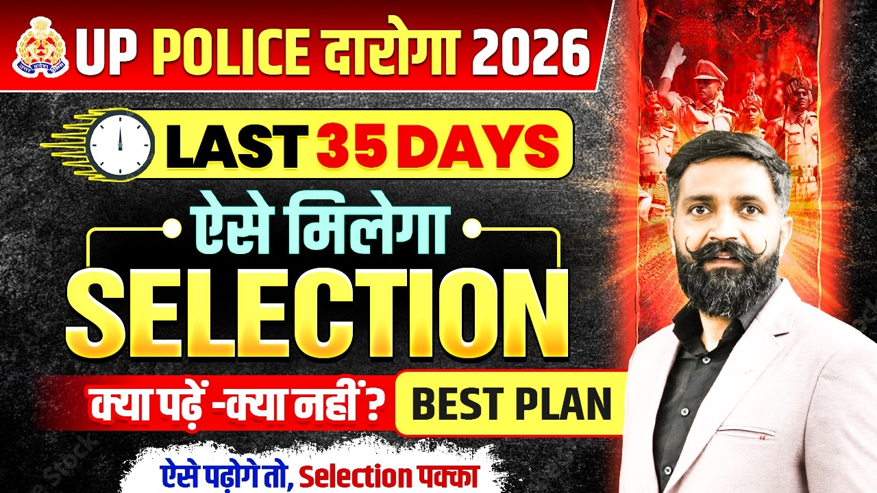 UPSI Exam 2026 | UPSI Last 30 Days Strategy | इतना करलो Selection होगा पक्का 🔥 | Arun Sir