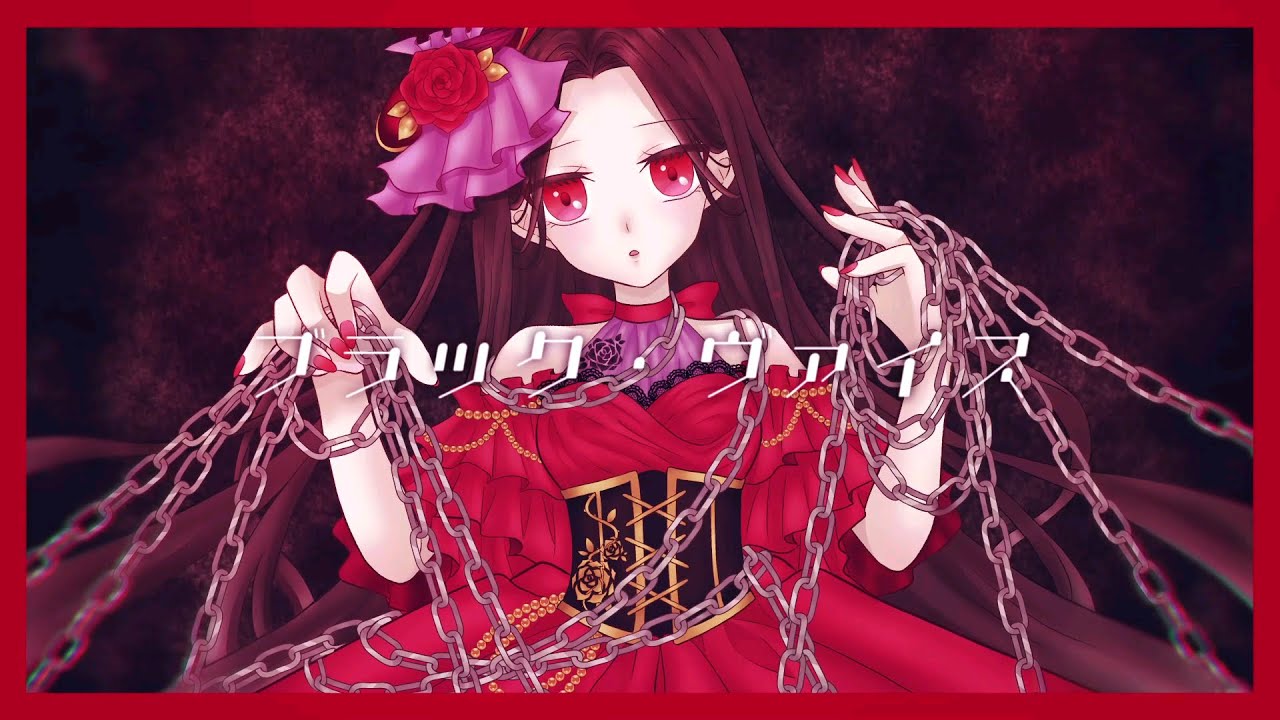 ブラック・ヴァイス-Zeeka／Rye(歌ってみた)