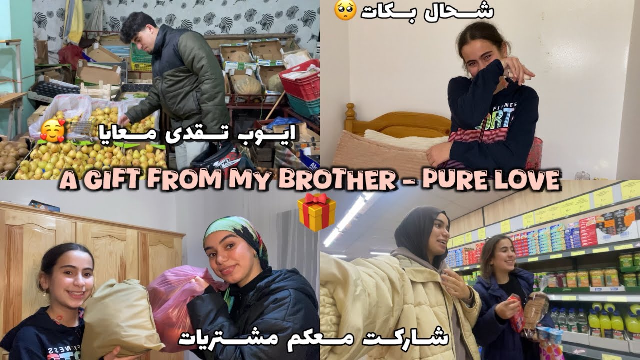 مفاجئة من عند خالد 🇬🇧 لعائشة ميمكنش شحال بكات 🥹🎁 | شاركت معكم التقدية لاصال انا وايوب ❤️