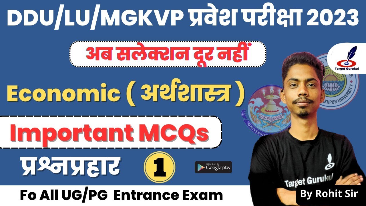 Economic Importance Questions For Ba, B.Com, BALLB, LLB Entrance Exam 2023 | LU | DDU | MGKVP |paper
