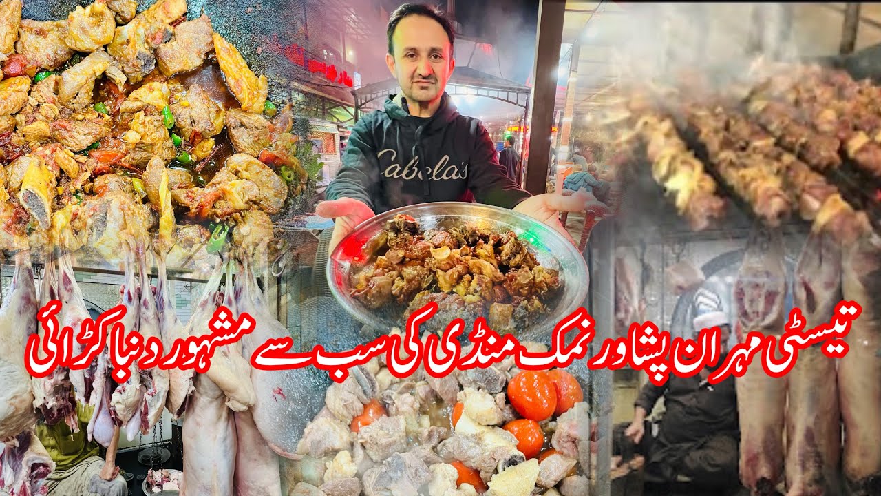 Peshawer best Dumba karhai | Namak Mandi Peshawar  | Testy Mehran Namak Mandi
