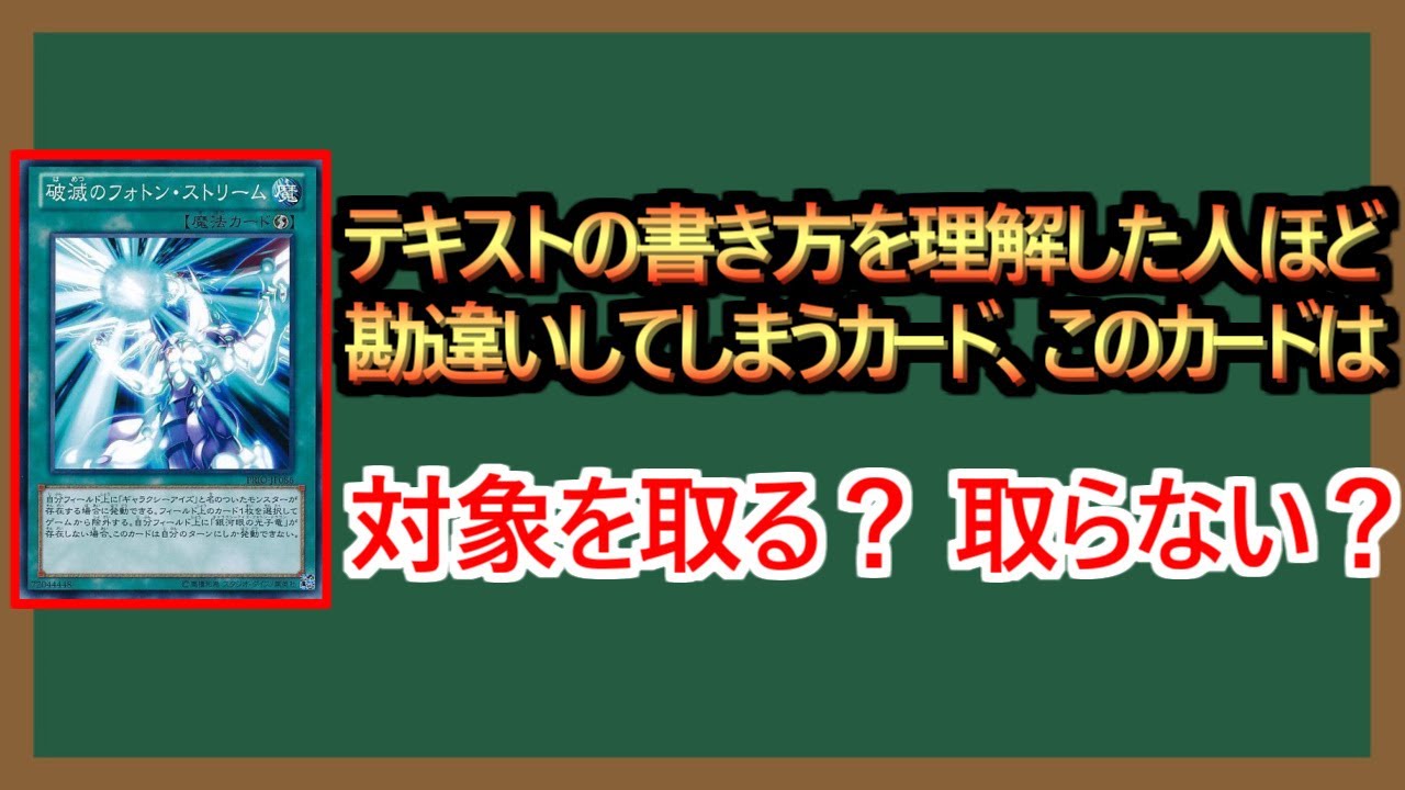 【１分解説】判断基準が違う人で間違えるカード