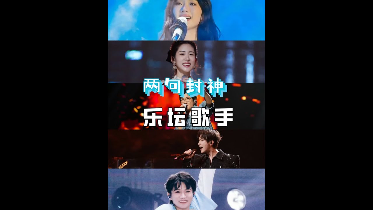 盘点歌手两句歌词封神名场面，原来真有老天爷喂饭吃的人 #孙楠 #陈楚生 #薛之谦 #汪苏泷 #美团团购