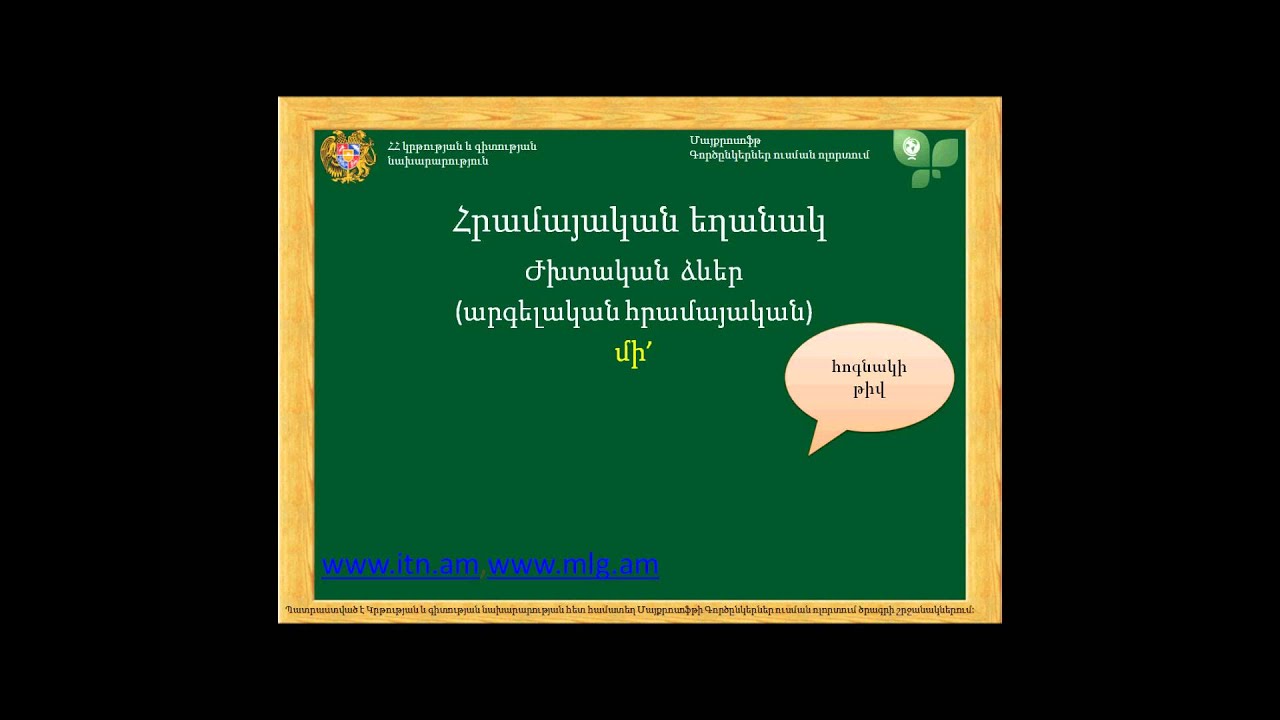 Հրամայական եղանակ