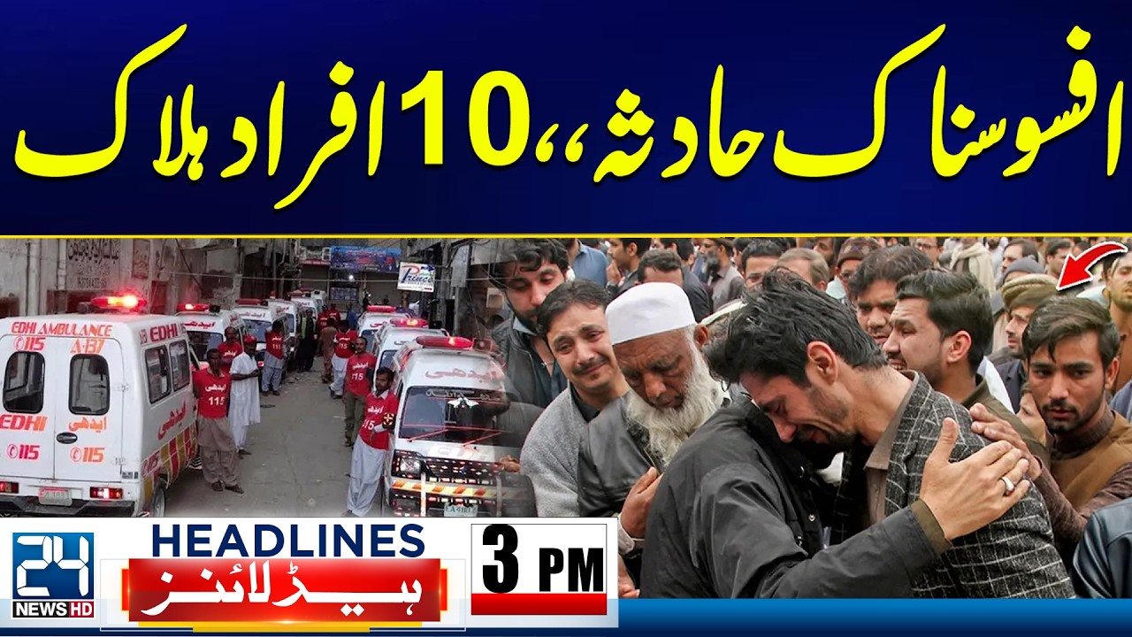 Tragic Incident in Murree: Several Killed in Tourist Van Blaze - 3pm News Headlines - 24 News HD