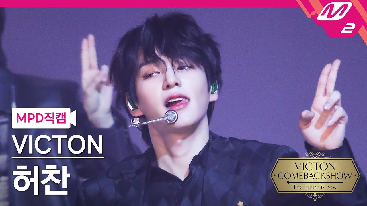 [MPD직캠] 빅톤 허찬 직캠 4K ‘Flip A Coin’ (VICTON CHAN FanCam) | @VICTON COMEBACKSHOW : The future is now