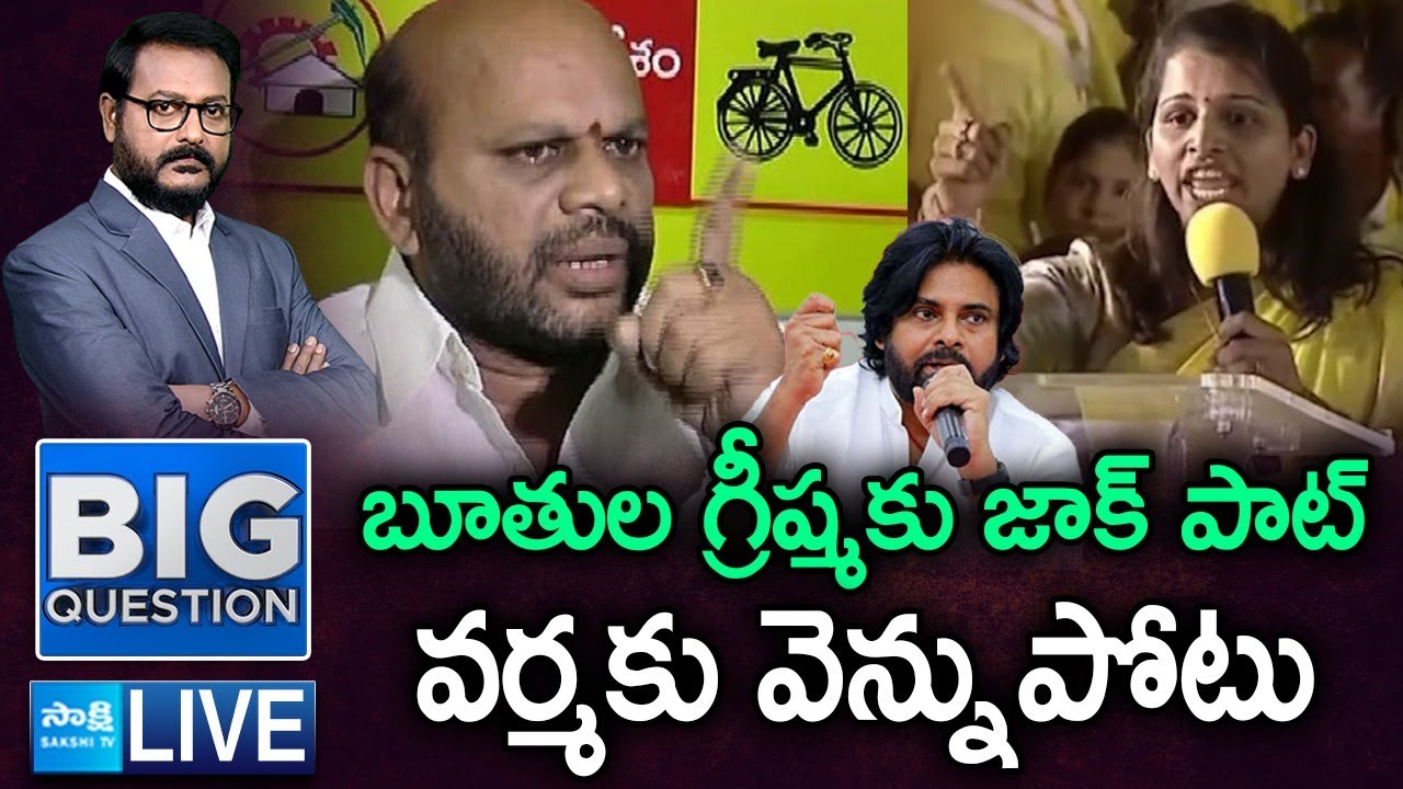LIVE : Debate on TDP Janasena MLC Candidates| SVSN Varma | Kavali Greeshma | Pawan Kalyan |@SakshiTV