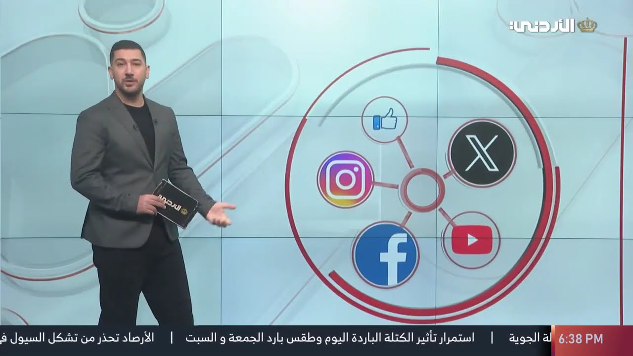 تريند شو | 29-1-2026