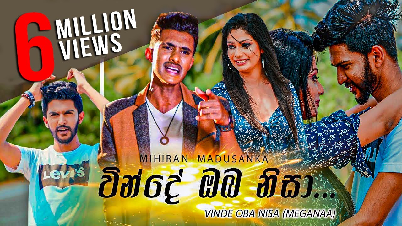 Vinde Oba Nisa (Meganaa) වින්දේ ඔබ නිසා (මේඝනා)  - Mihiran Madusanka