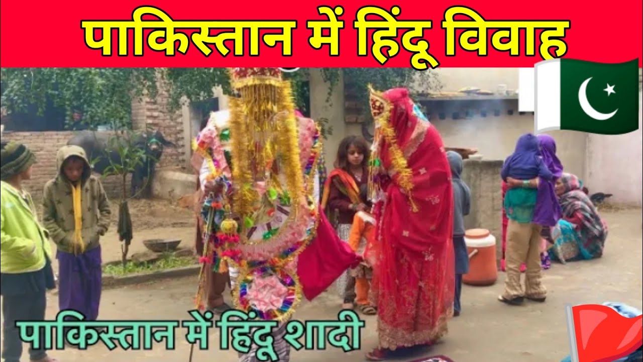 Hindu Wedding in Pakistan// Hindu Marriage in Pakistan// Makhan Ram jaipal vlogs//