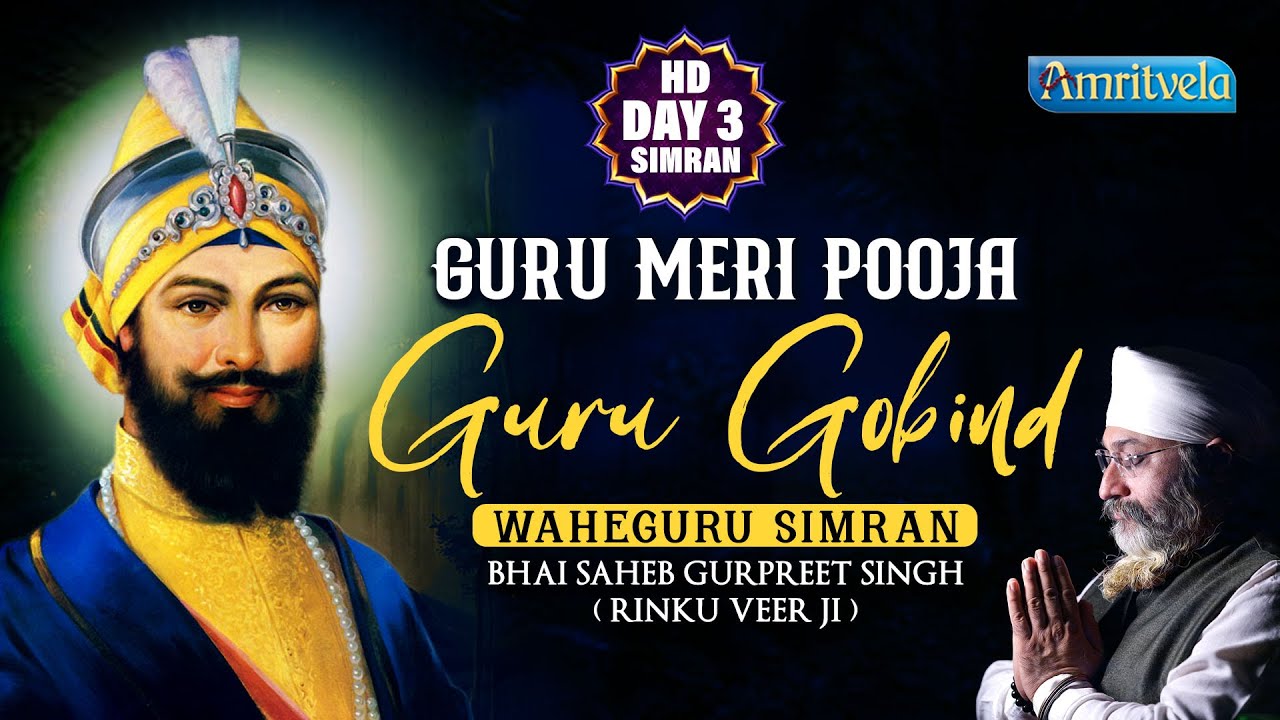 GURU MERI POOJA GURU GOBIND - WAHEGURU SIMRAN - AMRITVELA TRUST.