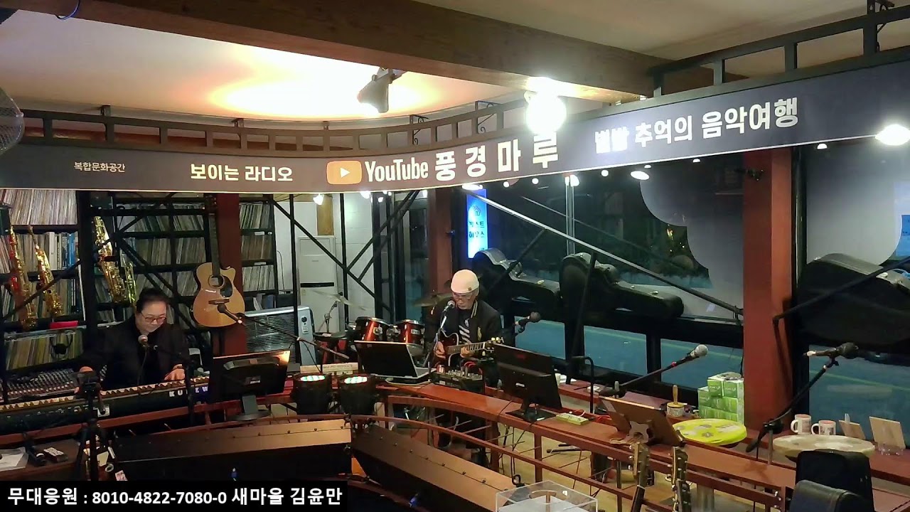 유달산愛산다네/333회~ 금요라이브여행